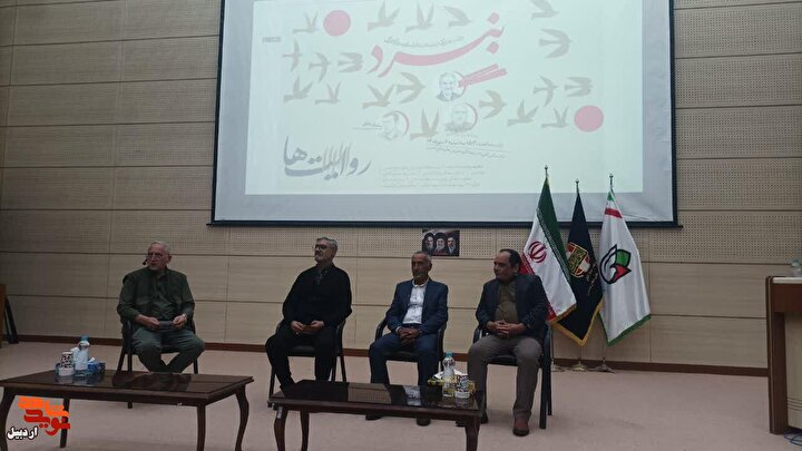 اردبیل میزبان پدر ادبیات پایداری ایران شد