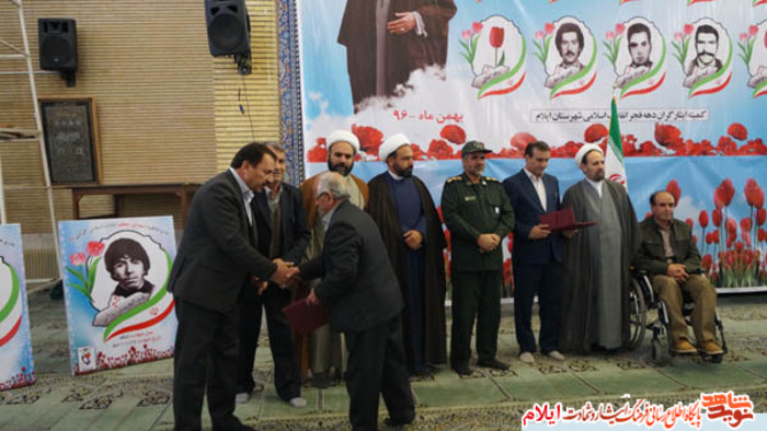 برگزاری یادواره شهدای انقلاب در شهر ایلام