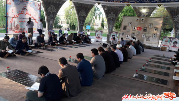 مراسم معنوی گلشن وحی ویژه گرامیداشت سوم خرداد سالروز فتح خرمشهر در عملیات بیت المقدس