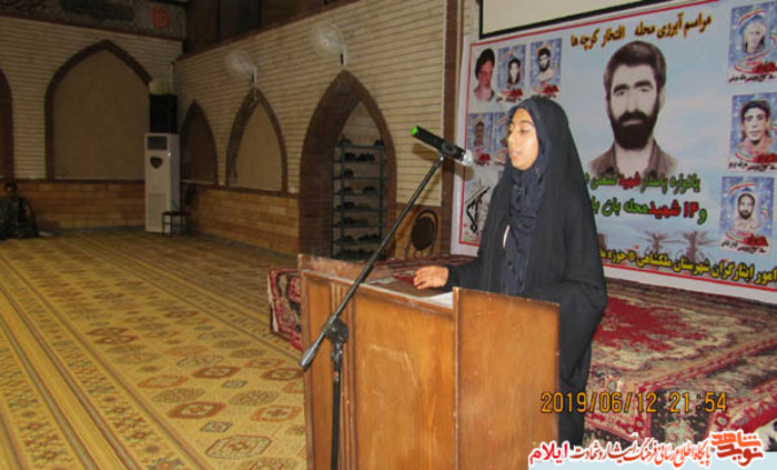 یادواره  چهارده  شهید محله بان باباخان شهرستان ملکشاهی و گرامیداشت پاسدار شهید کسعلی دربین