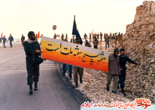رزمندگان و شهدا جنگ تحمیلی در جبهه ایلام