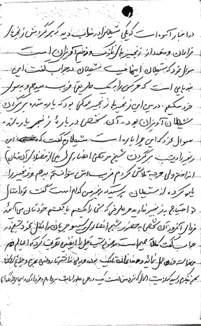 دست‌نوشته شهید جعفر تبریزیان