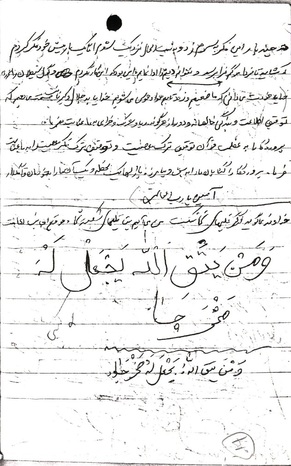 دست‌نوشته شهید جعفر تبریزیان