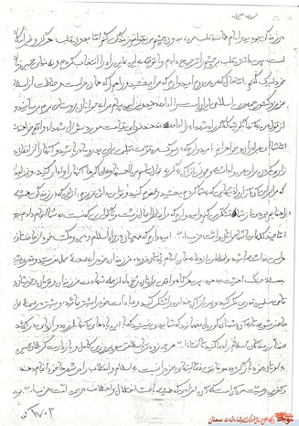 دست‌نوشته‌ شهید محمدرضا علیزاده
