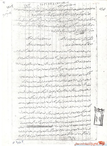 دست‌نوشته‌ شهید محمدرضا علیزاده