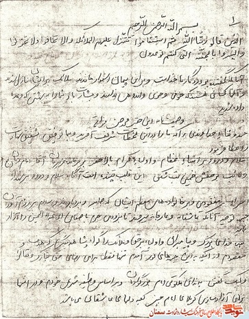 دست‌نوشته شهید محمدحسن فراتی