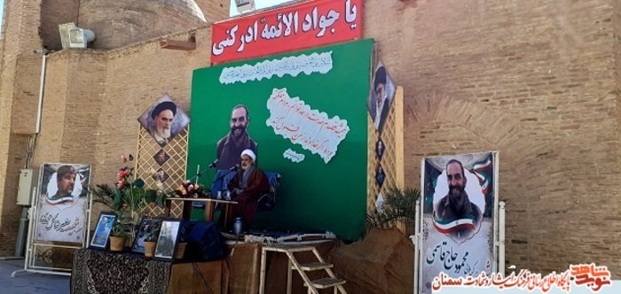 مراسم بزرگداشت شهید تفحص‌گر محمود حاجی قاسمی- پنجم اسفند ۹۹ امامزاده محمد بسطام
