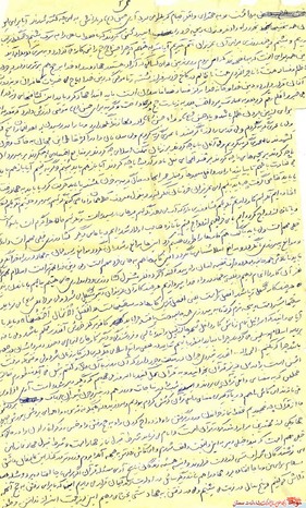 دست‌نوشته شهید کیومرث ناصحی