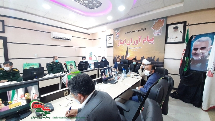 اجلاسیه سراسری پیام آوران ایثار، چهارمحال و بختیاری