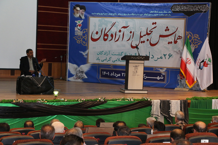 همایش تجلیل از آزادگان استان