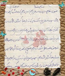 دست‌نوشته شهید غلامرضا ایجی