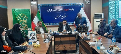 تجلیل از معلمان، اساتید و همیاران طرح شاهد- نوزدهم اردیبهشتماه ۱۴۰۲ سالن شهید سیادتی بنیاد شهید استان سمنان