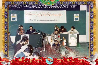 قاری قرآن شهید نوروزعلی اکبری‌چاشمی