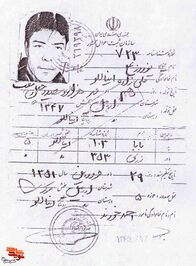 شناسنامه شهید غریب «نوروز علی قلیزاده»
