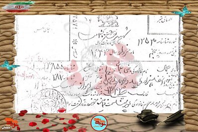 شناسنامه شهید جمال بنی‌جمال