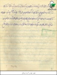 خاطرات دوران دفاع مقدس شهید سید علی نور آدینه